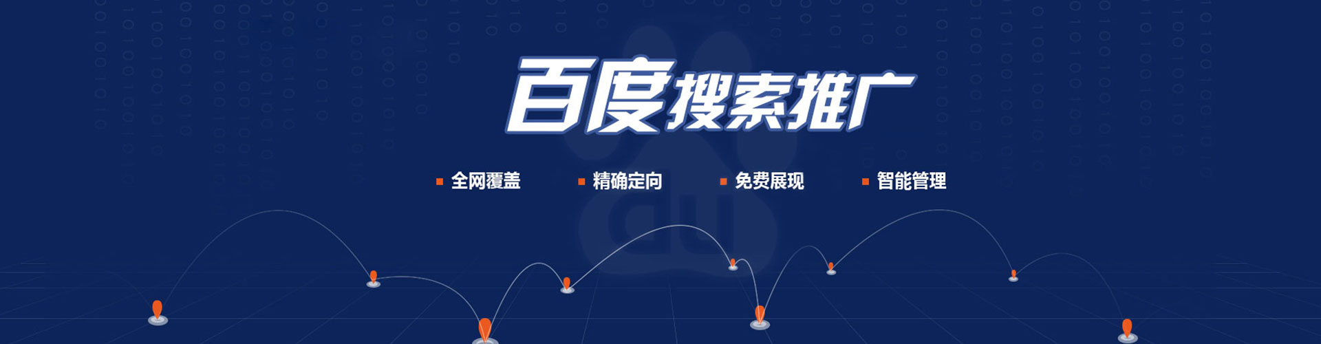 昆明推广竞价